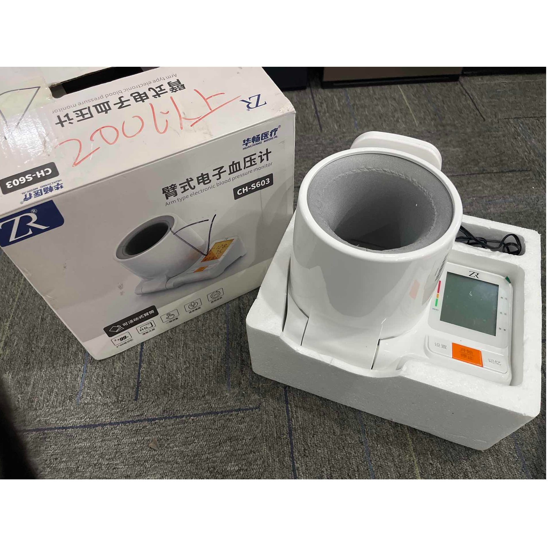 9新  【二手】华畅医疗武汉仓血压计轻微划痕功能完好