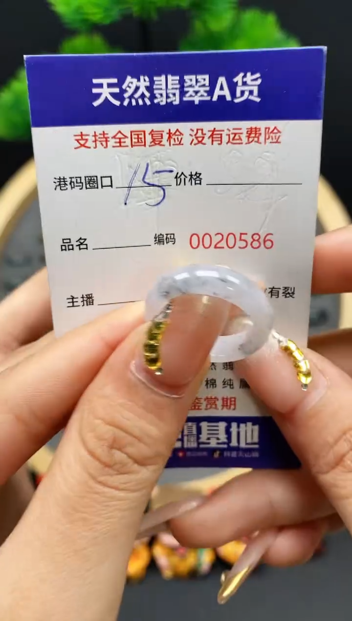 【闪购商品】翡翠戒指未镶嵌天然翡翠戒圈0586