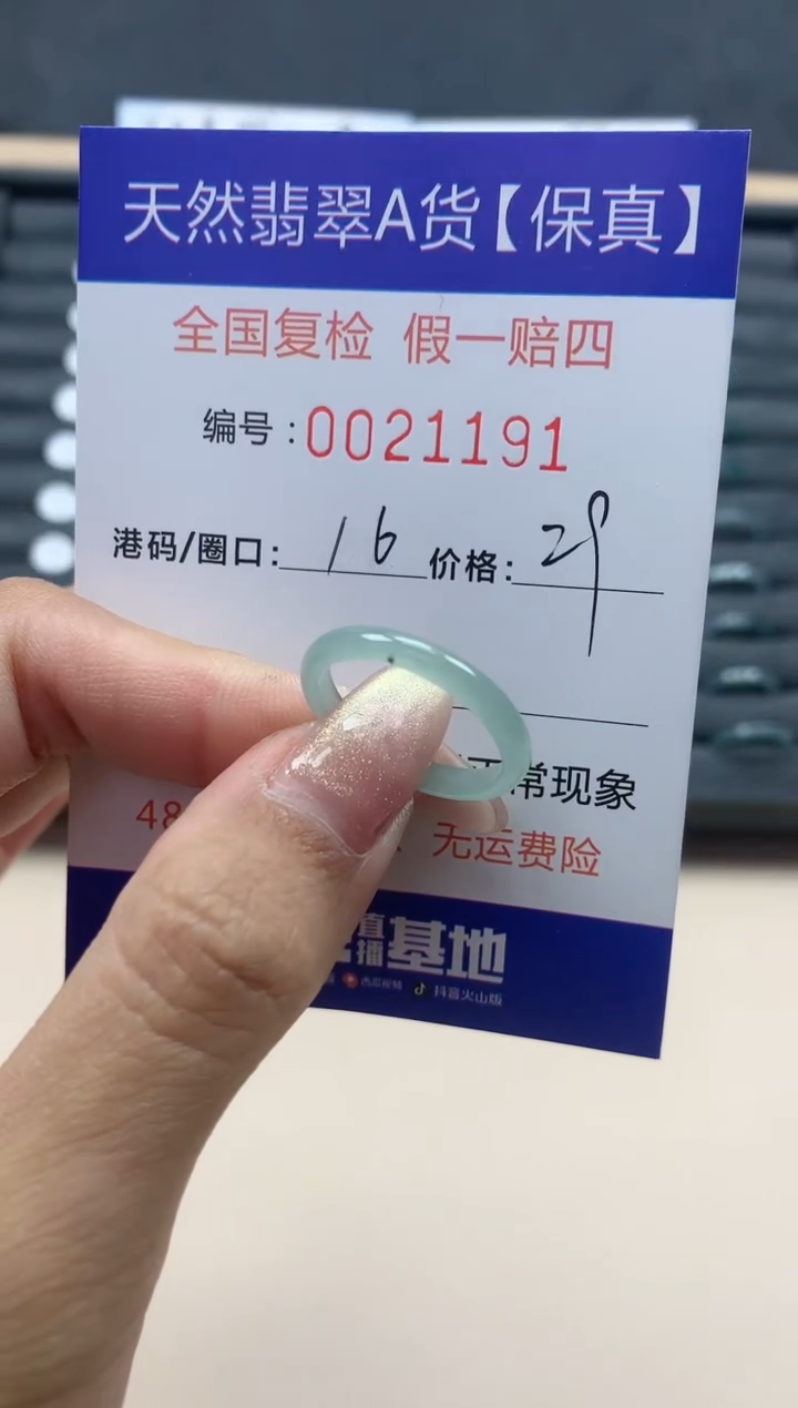【闪购商品】翡翠戒指未镶嵌天然翡翠21191
