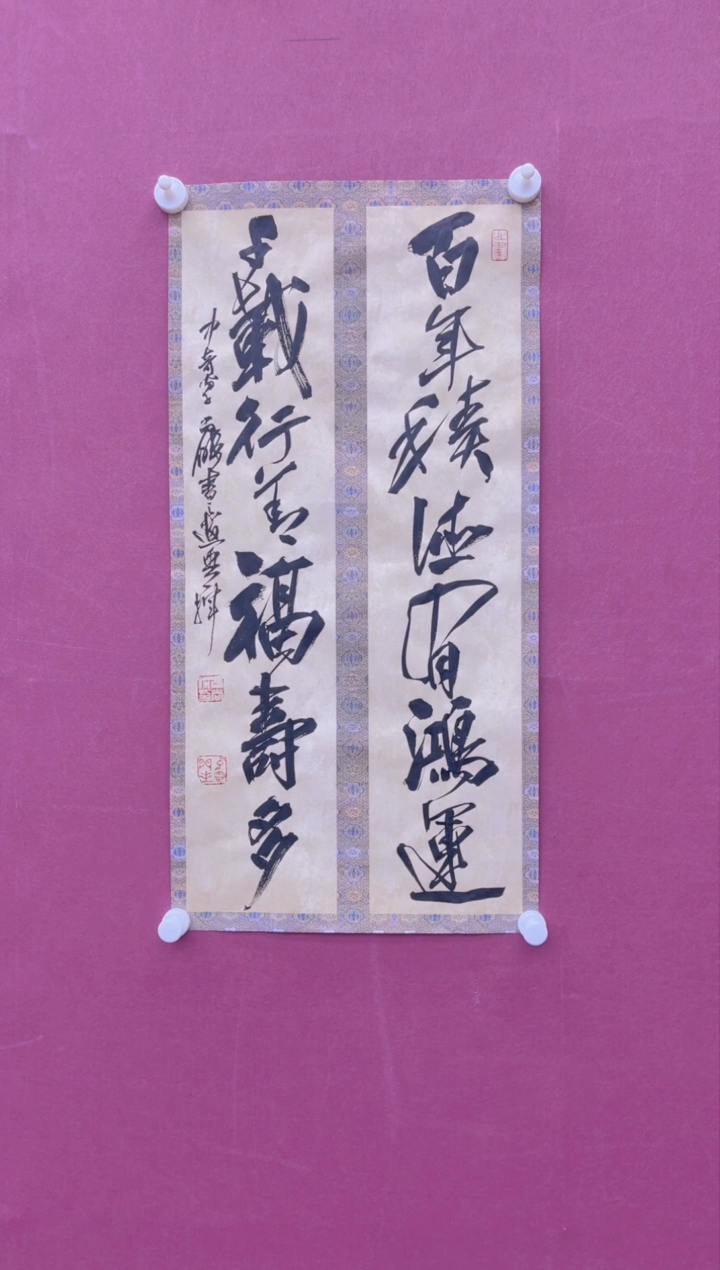 【闪购商品】书法冯尚杰书法作品
