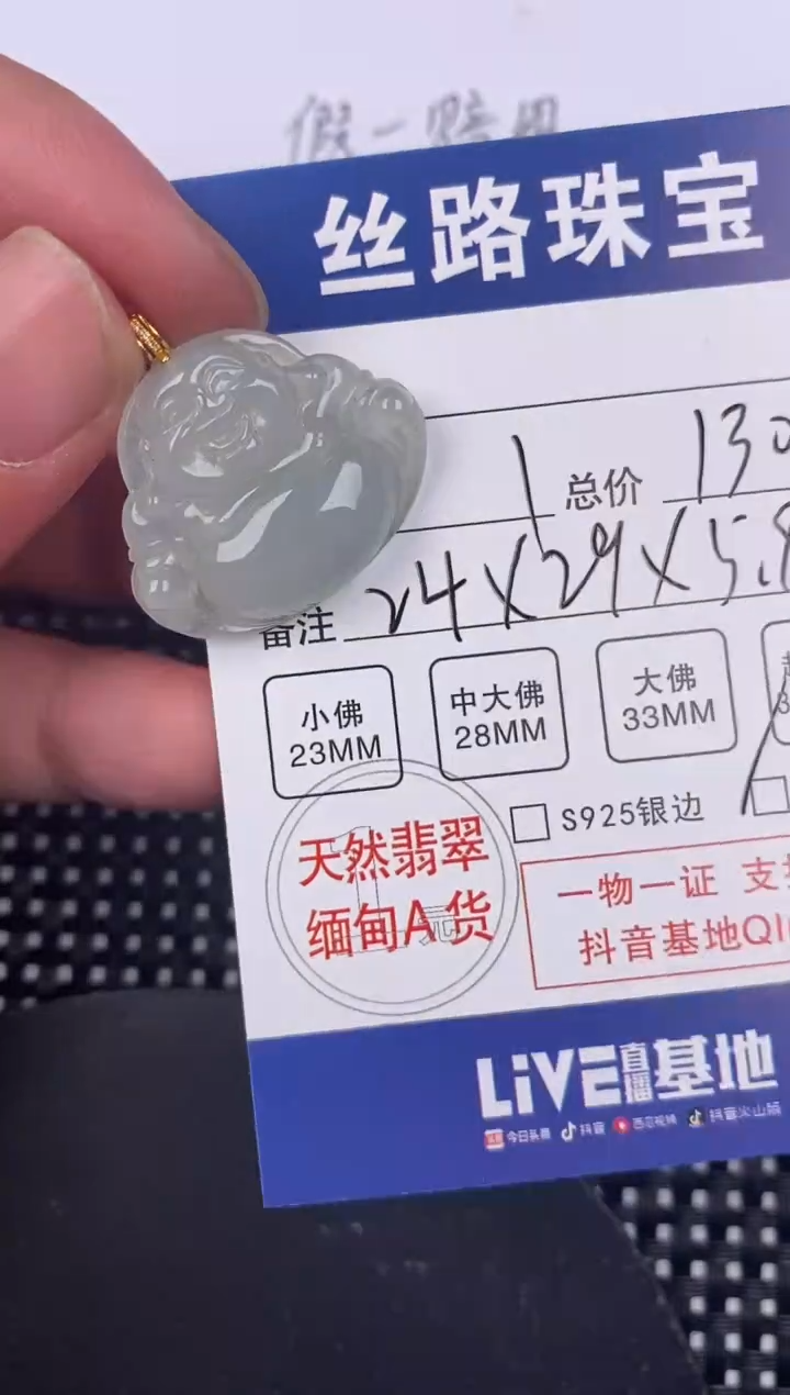 【闪购商品】翡翠颈饰18K金镶嵌挂件