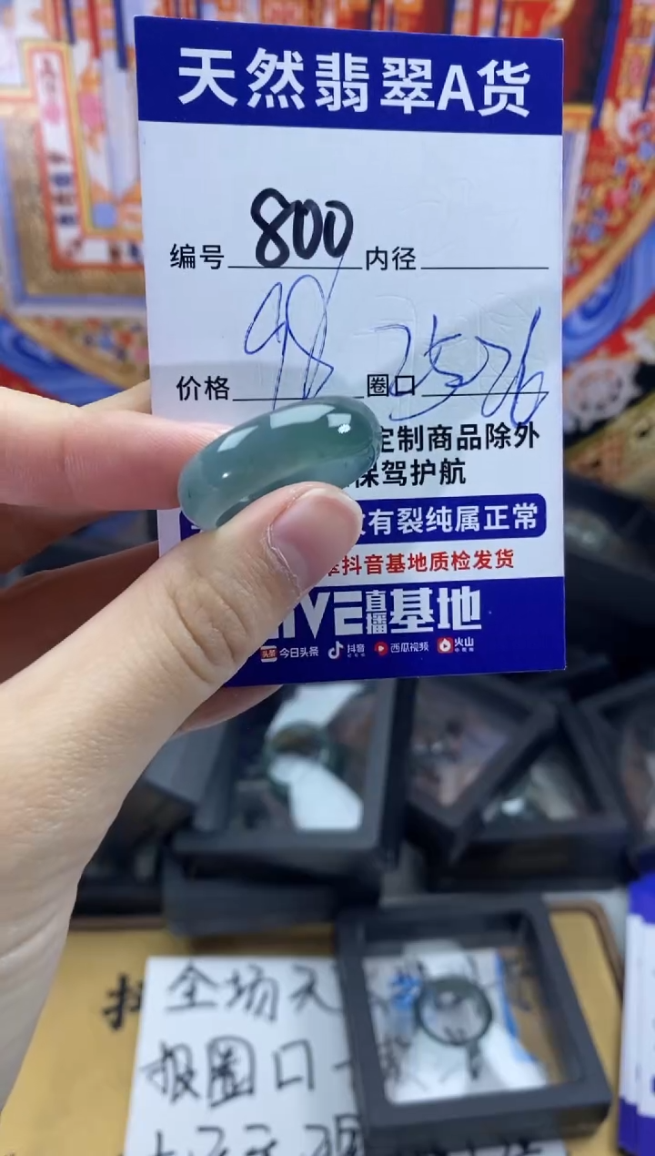 未镶嵌戒指翡翠800