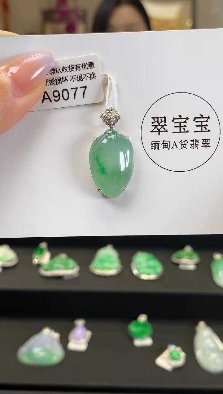 【闪购商品】翡翠颈饰18K金镶嵌A9077 福瓜 含运营费