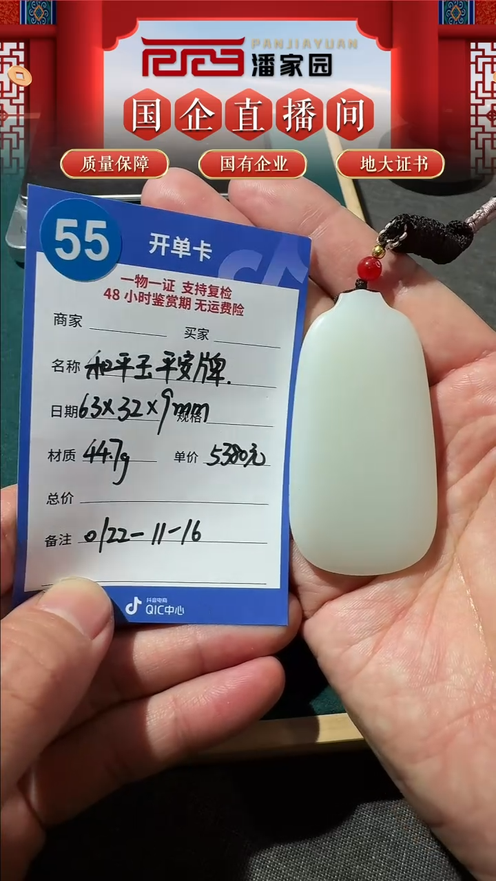 【闪购商品】和田玉挂件未镶嵌255牌子