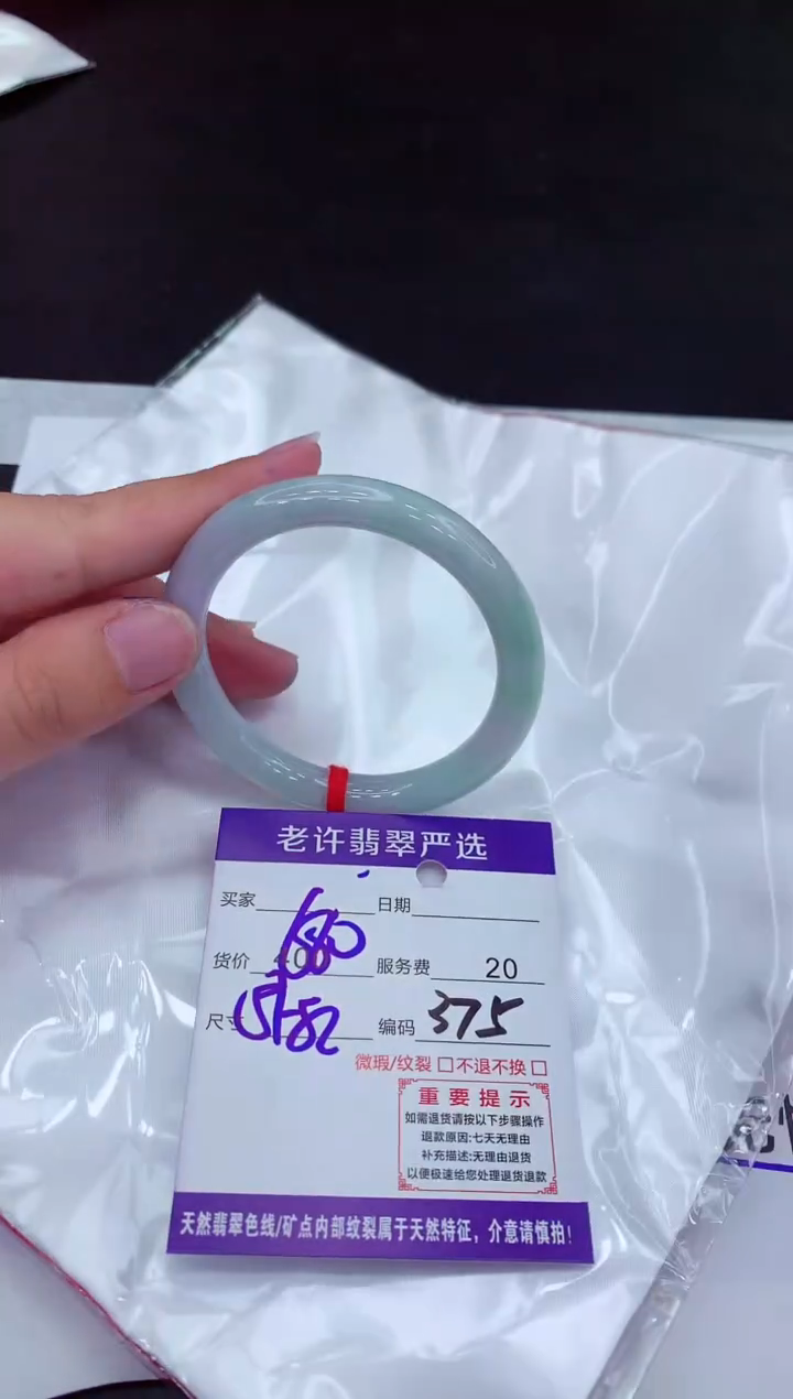 【闪购商品】翡翠手镯未镶嵌1111111111