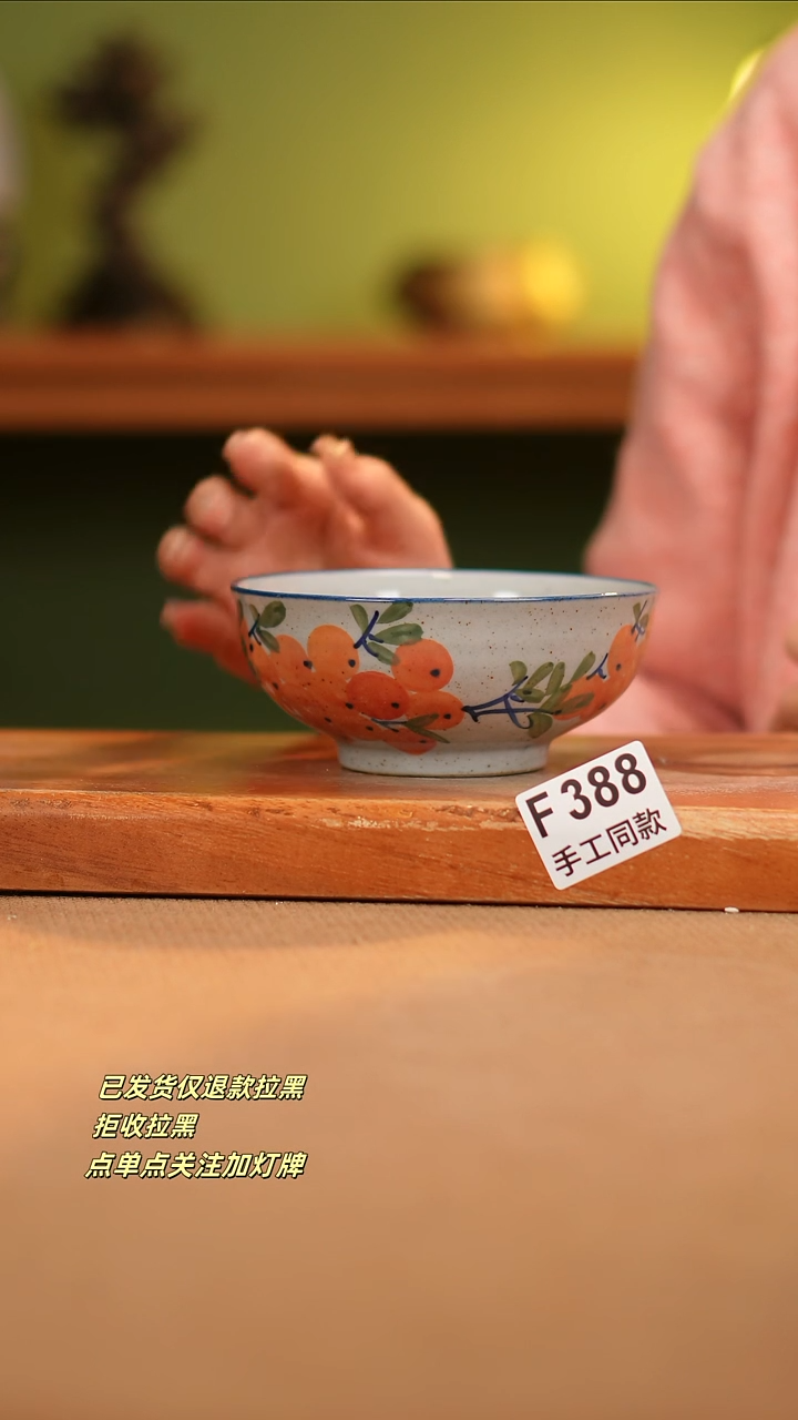 【闪购商品】其他F388陶然集器瓷器