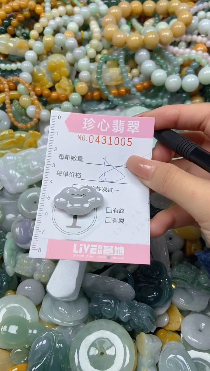 颈饰未镶嵌翡翠闪购0431005