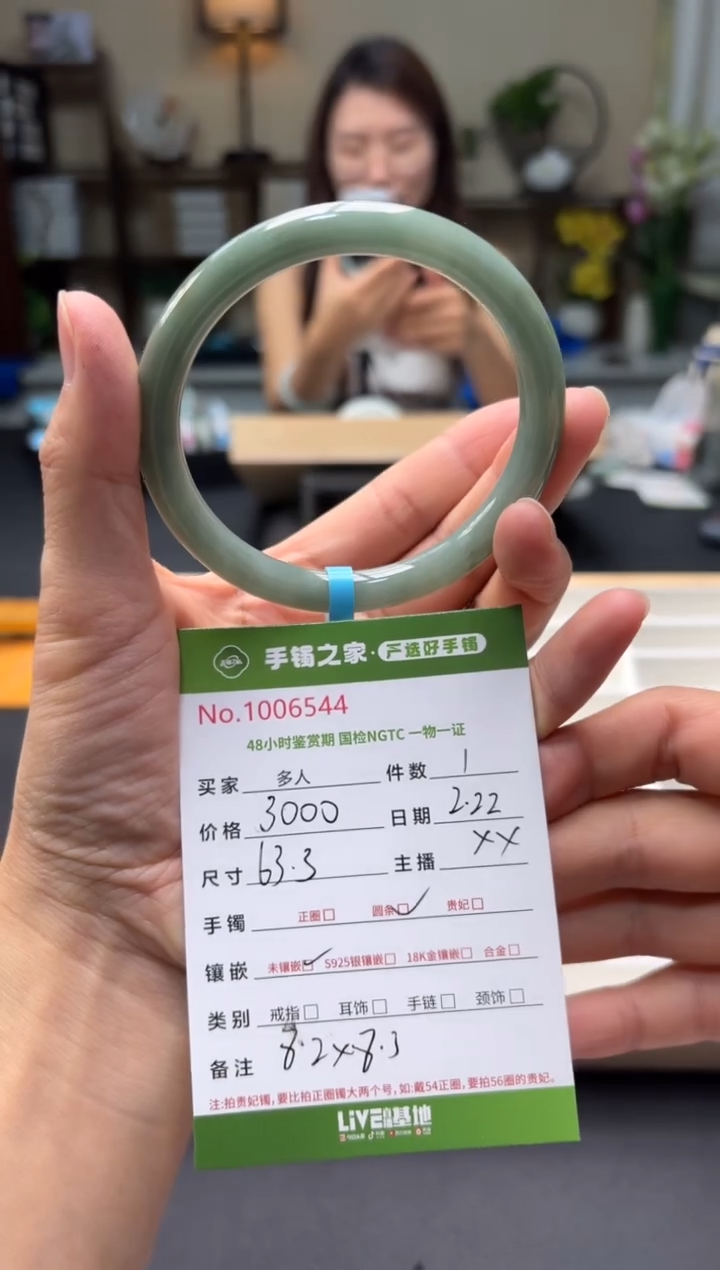 【闪购商品】翡翠手镯未镶嵌多人