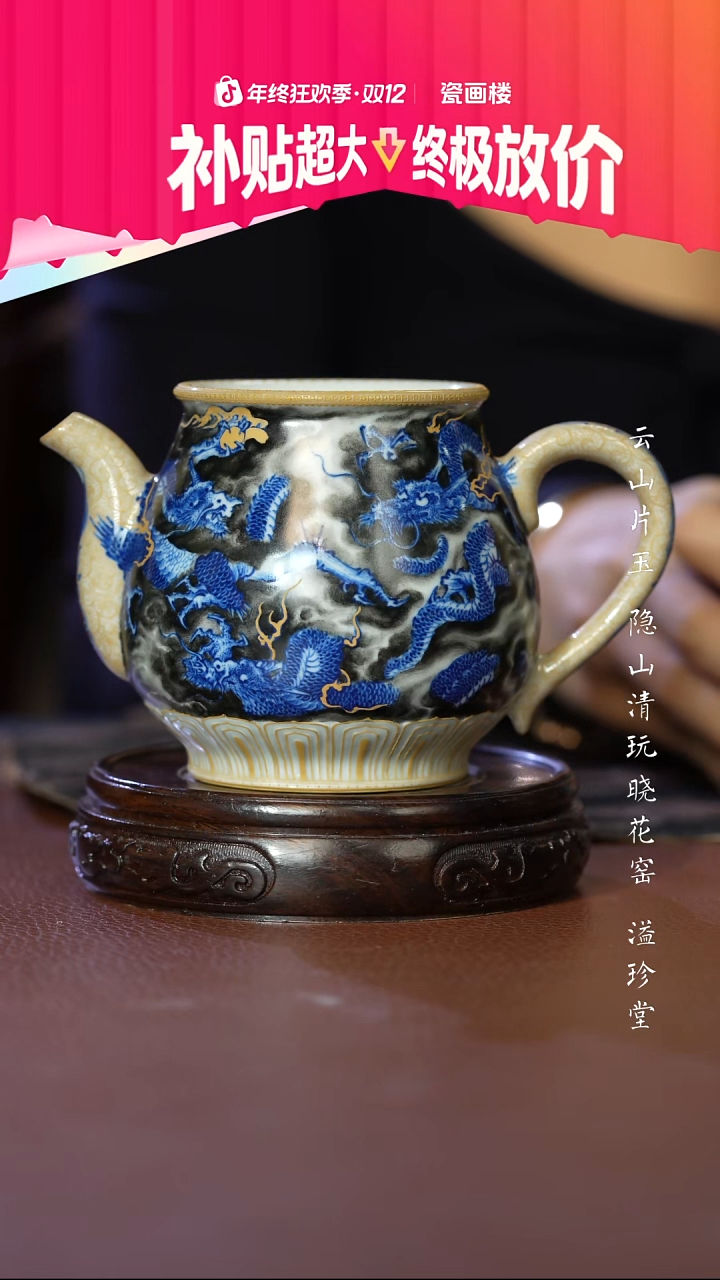   墨尚观山青花九龙公道