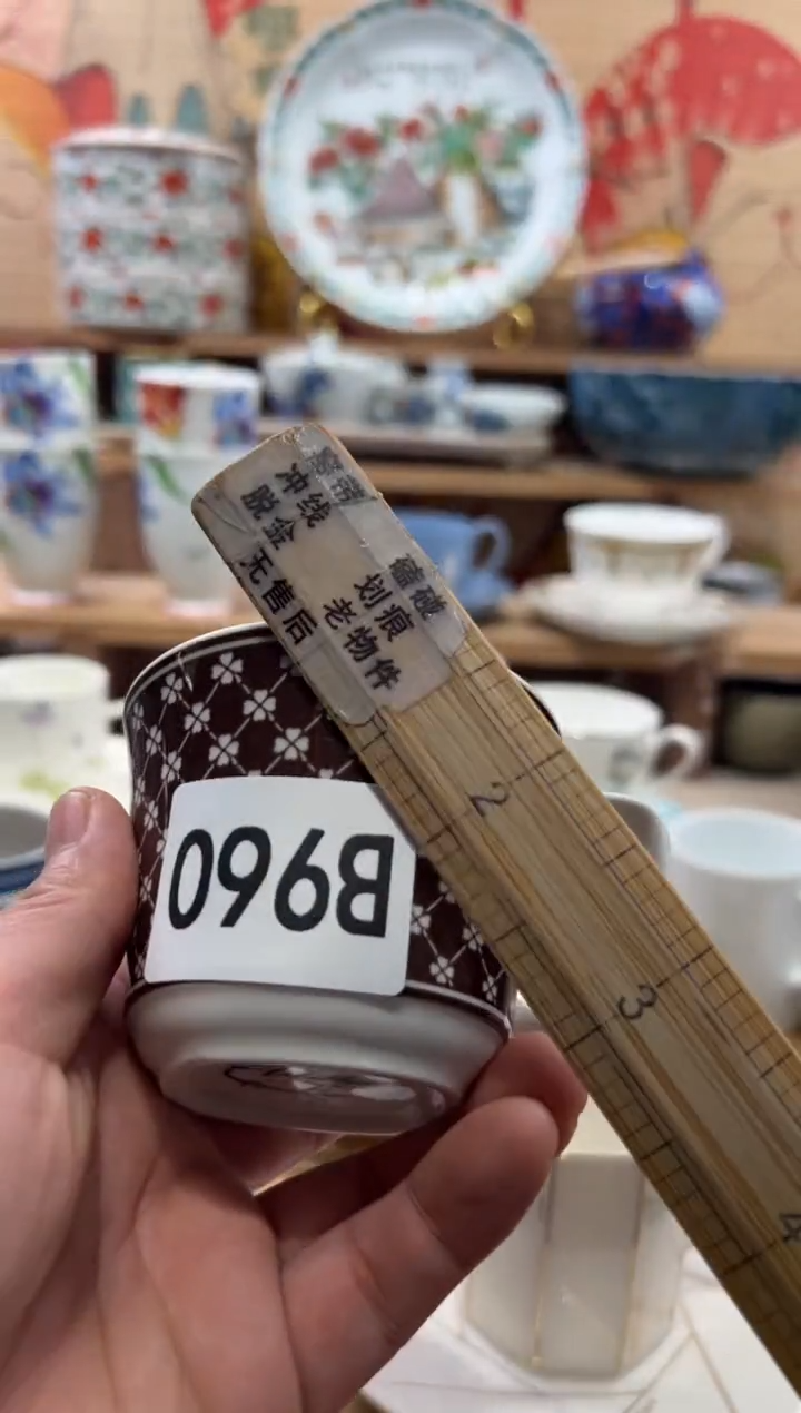 瓷片清***柔瓷片------B960