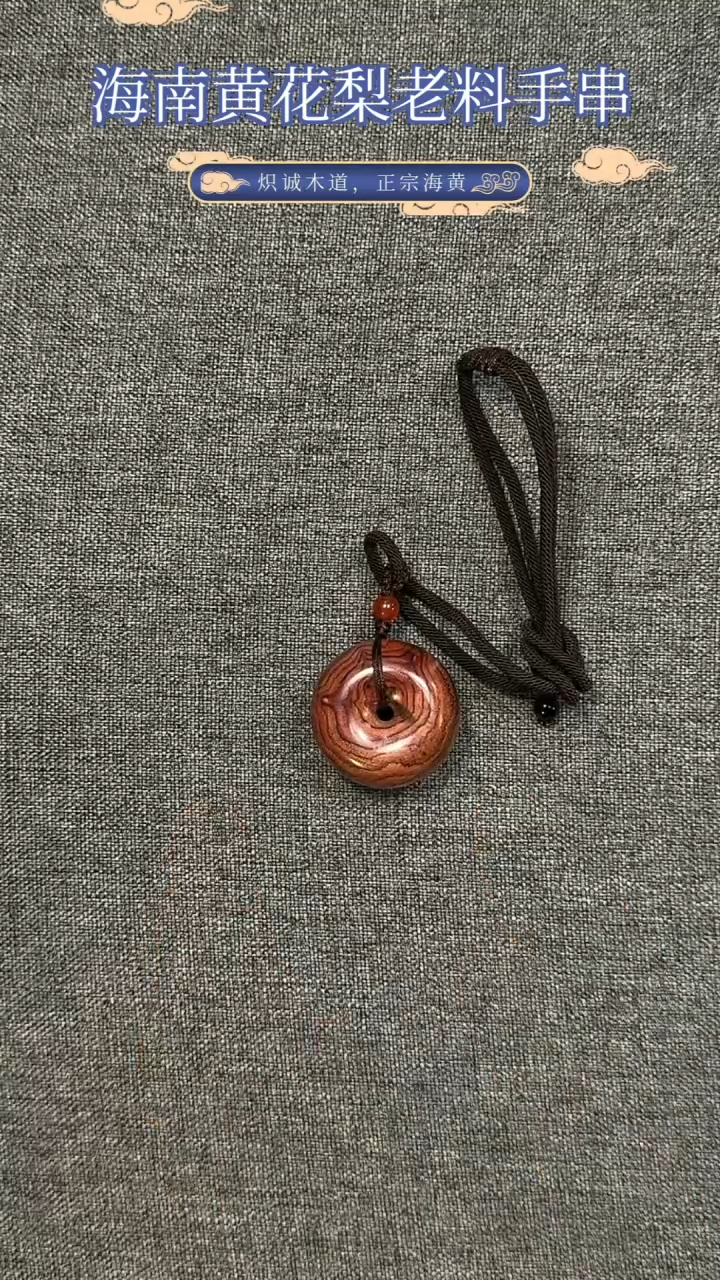 【闪购商品】黄花梨/降香黄檀手串/手链海南黄花梨手工平安扣