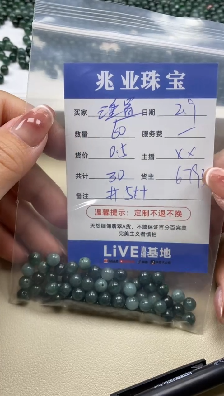 【闪购商品】翡翠手串未镶嵌卡5+（60/0.5）