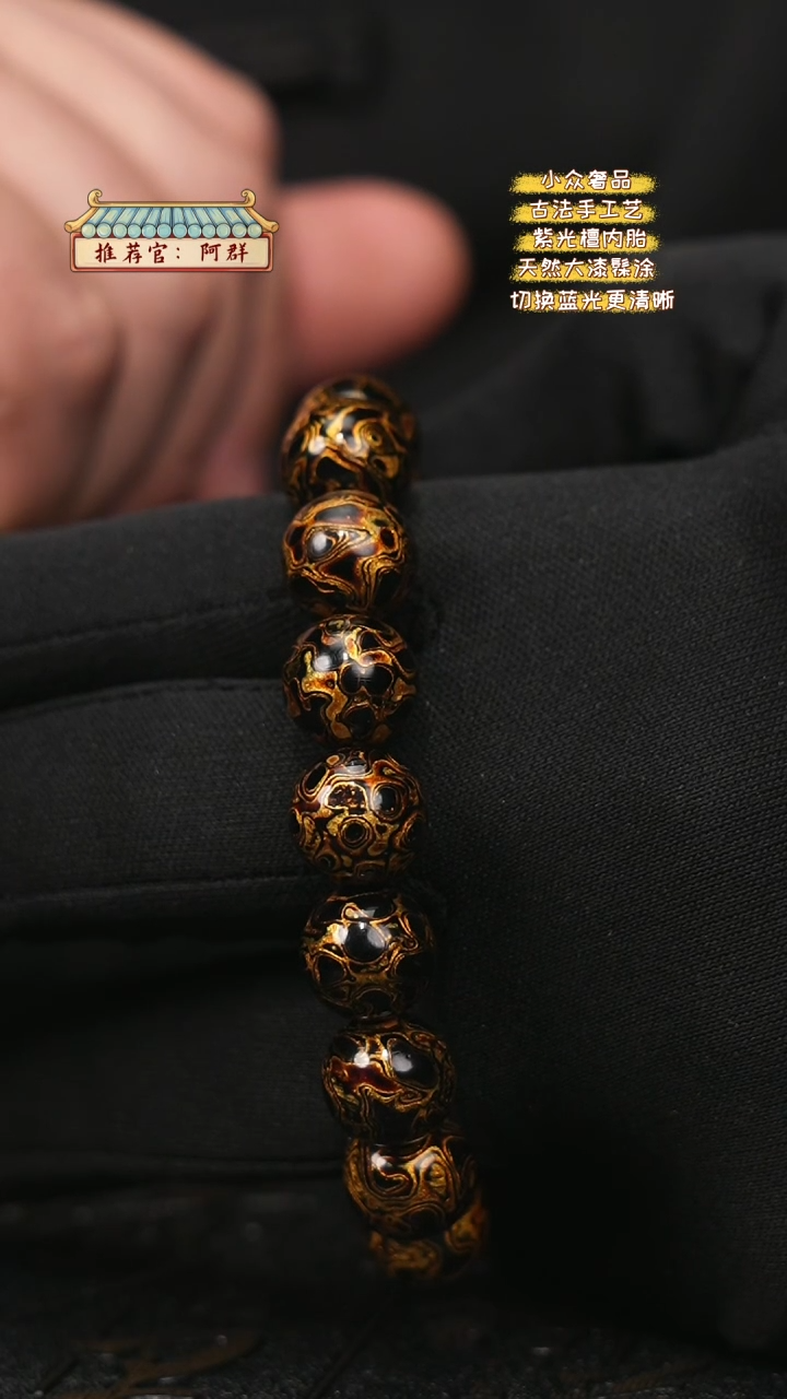 【闪购商品】陛成甄选（1.2*16纯犀皮手串）