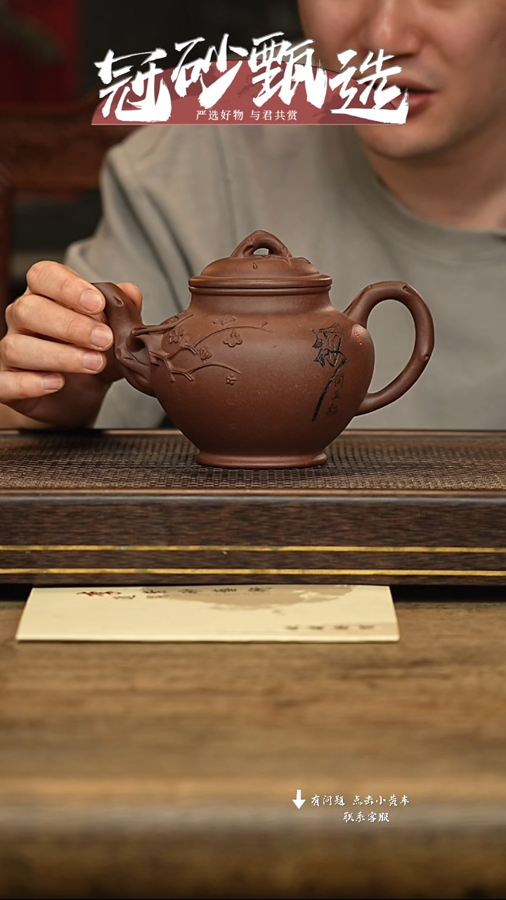 冠砂甄选紫砂茶壶81