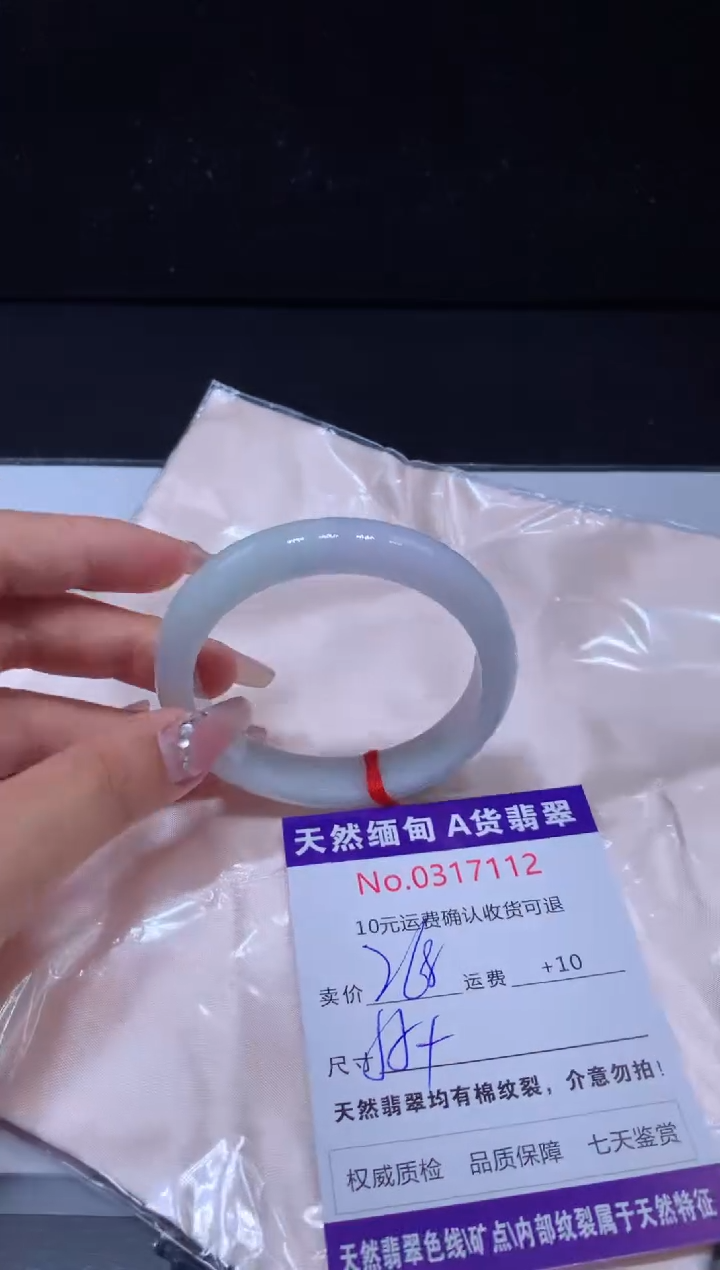 翡翠手镯未镶嵌有纹，完美者勿拍