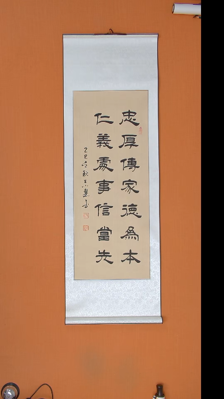 书法王小慧老师精美隶书140*45