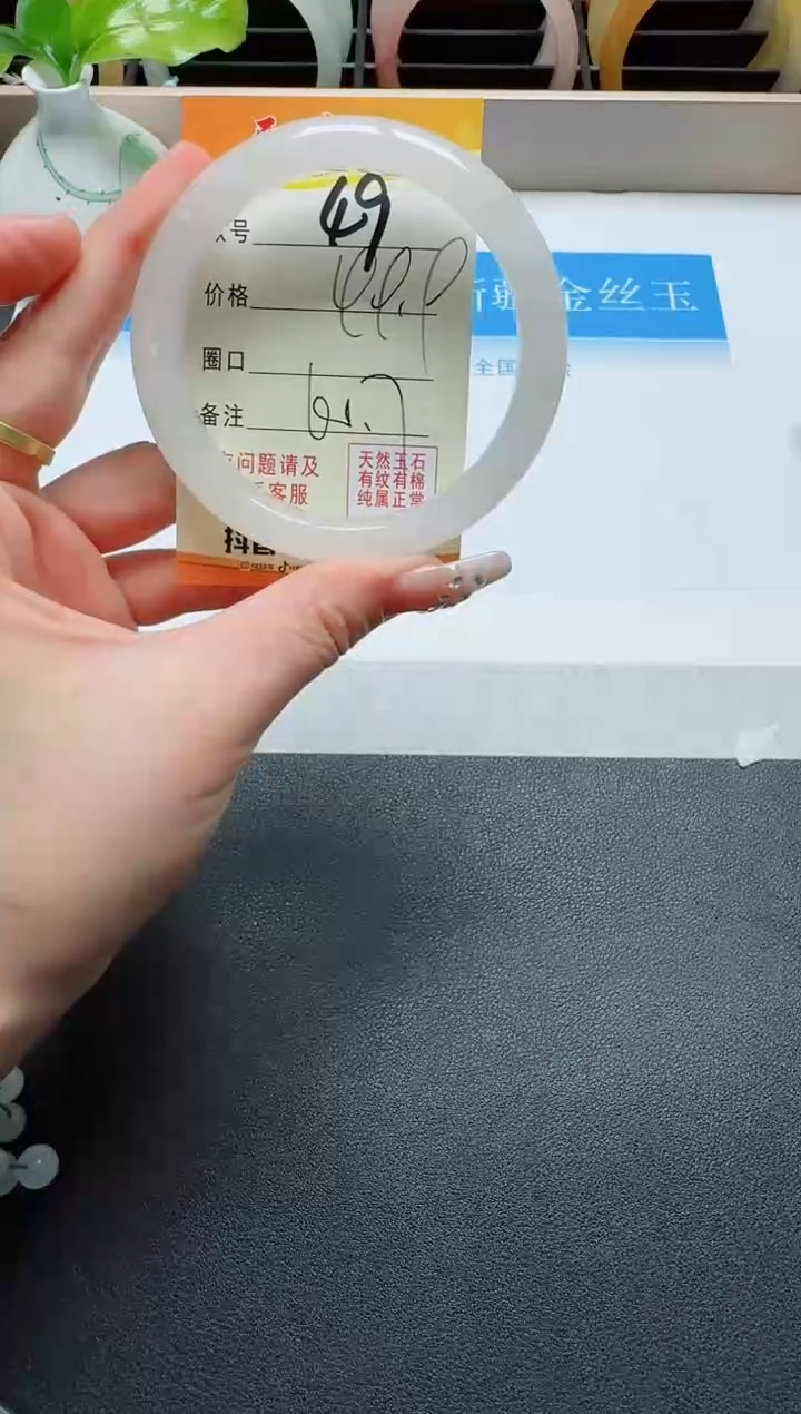 【闪购商品】石英质玉手镯未镶嵌49