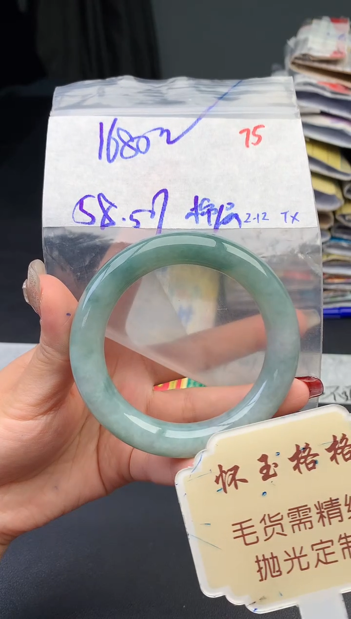 【闪购商品】定制翡翠未镶嵌毛货需精细抛光+75手镯1件+1680元