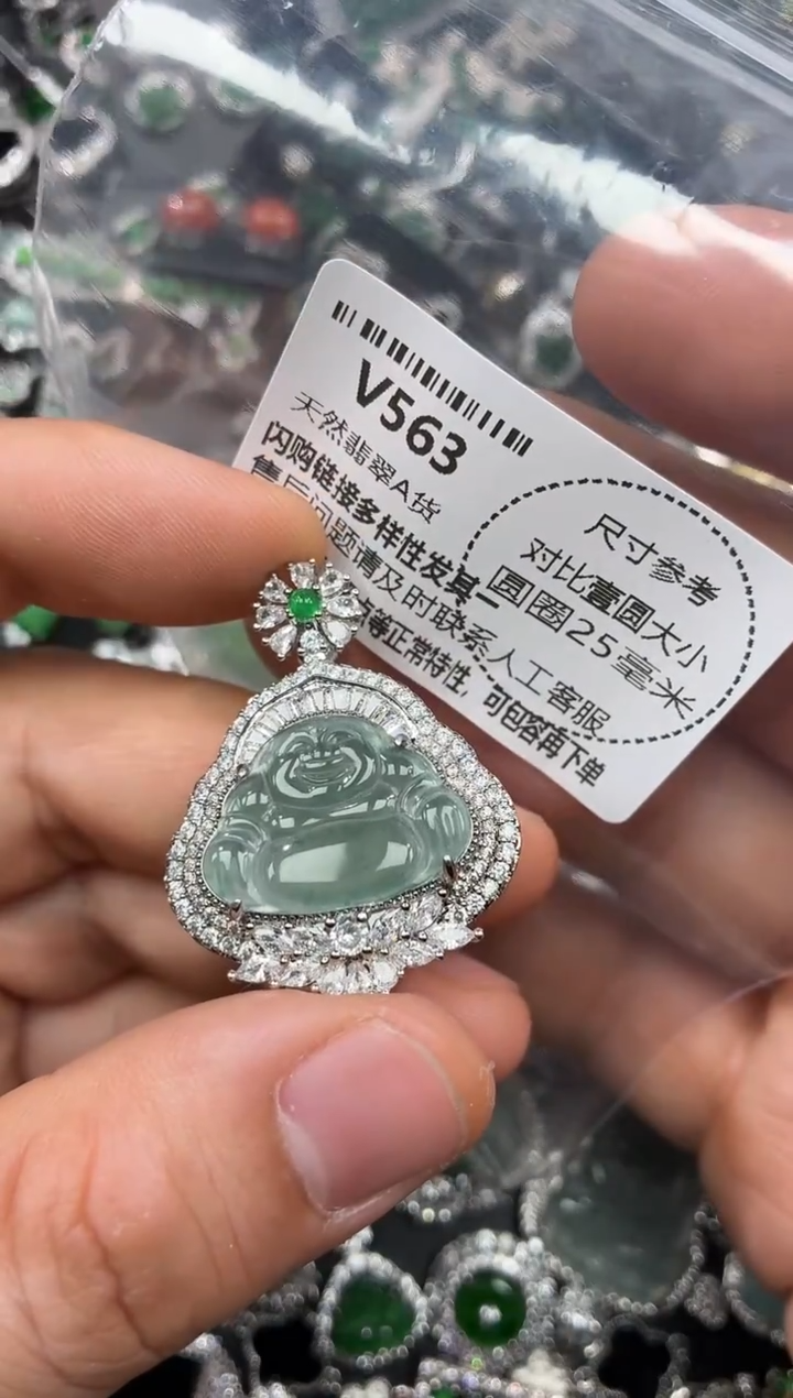 颈饰未镶嵌翡翠V563吊坠