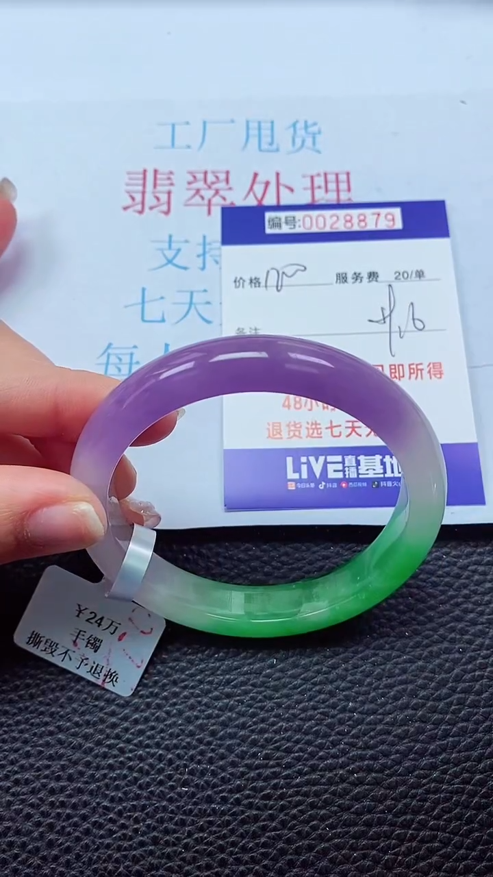 【闪购商品】以实物为准0000028879