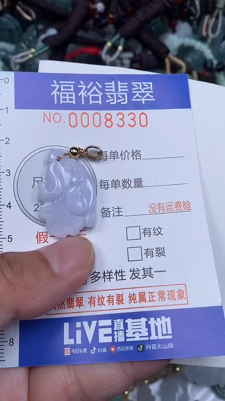 颈饰未镶嵌翡翠...0008330
