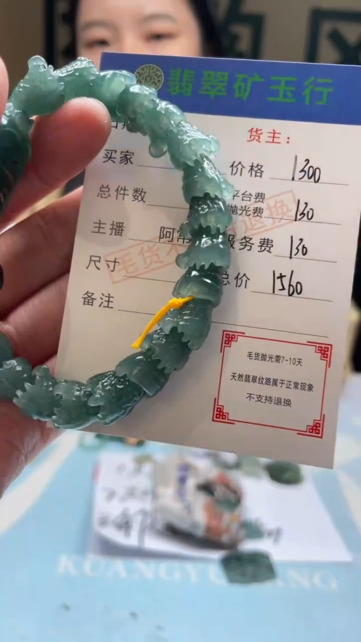 未镶嵌定制翡翠嚣***葱-毛货-不退不换