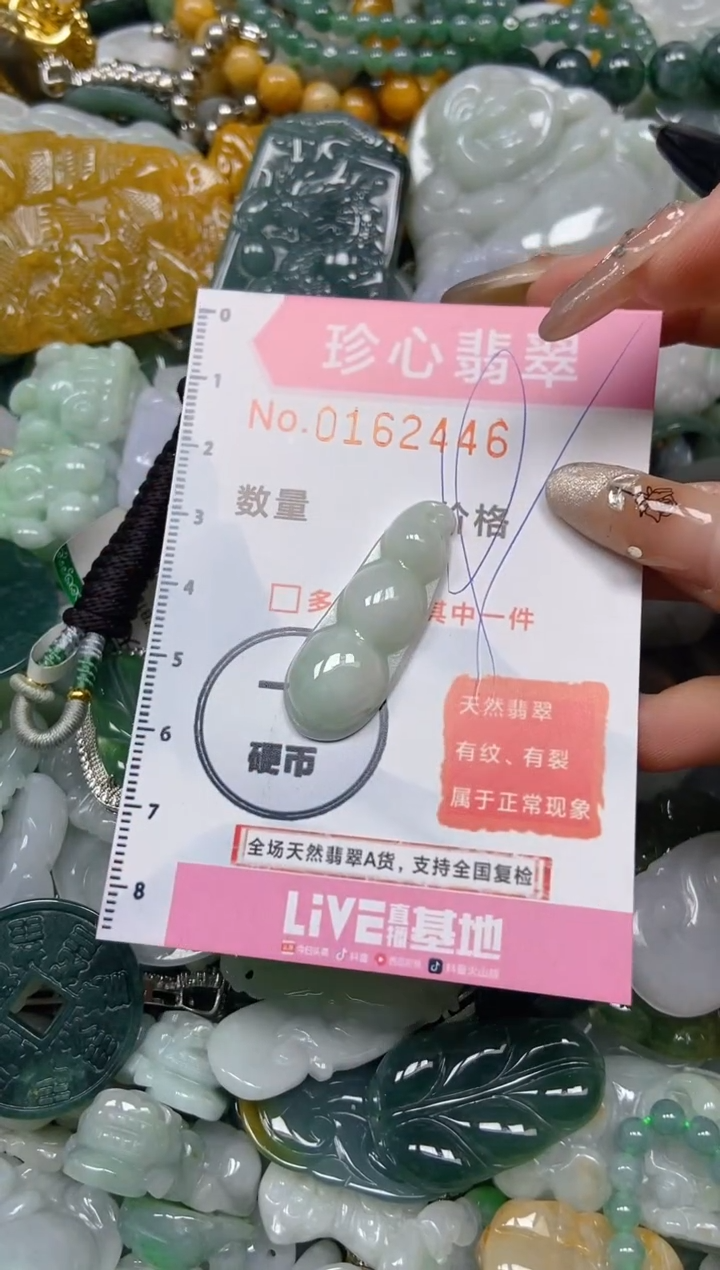 【闪购商品】翡翠颈饰未镶嵌闪购0162446