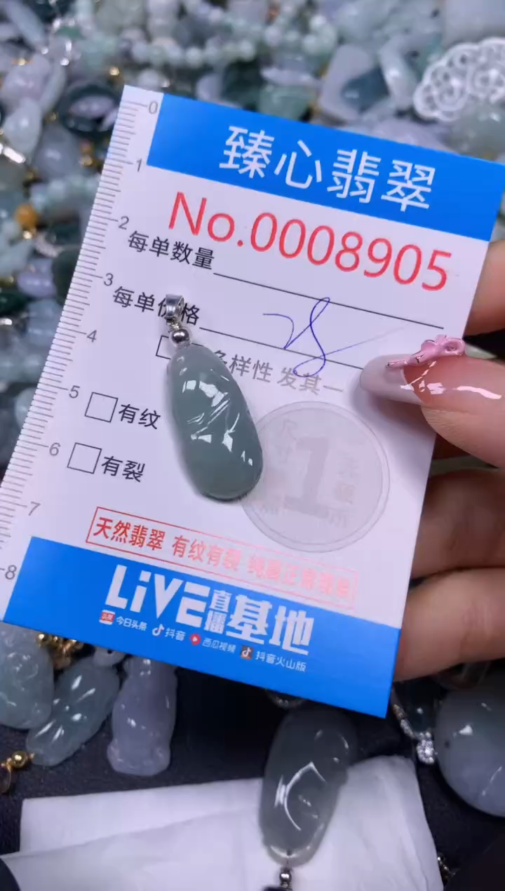 【闪购商品】翡翠颈饰未镶嵌含绳0008905