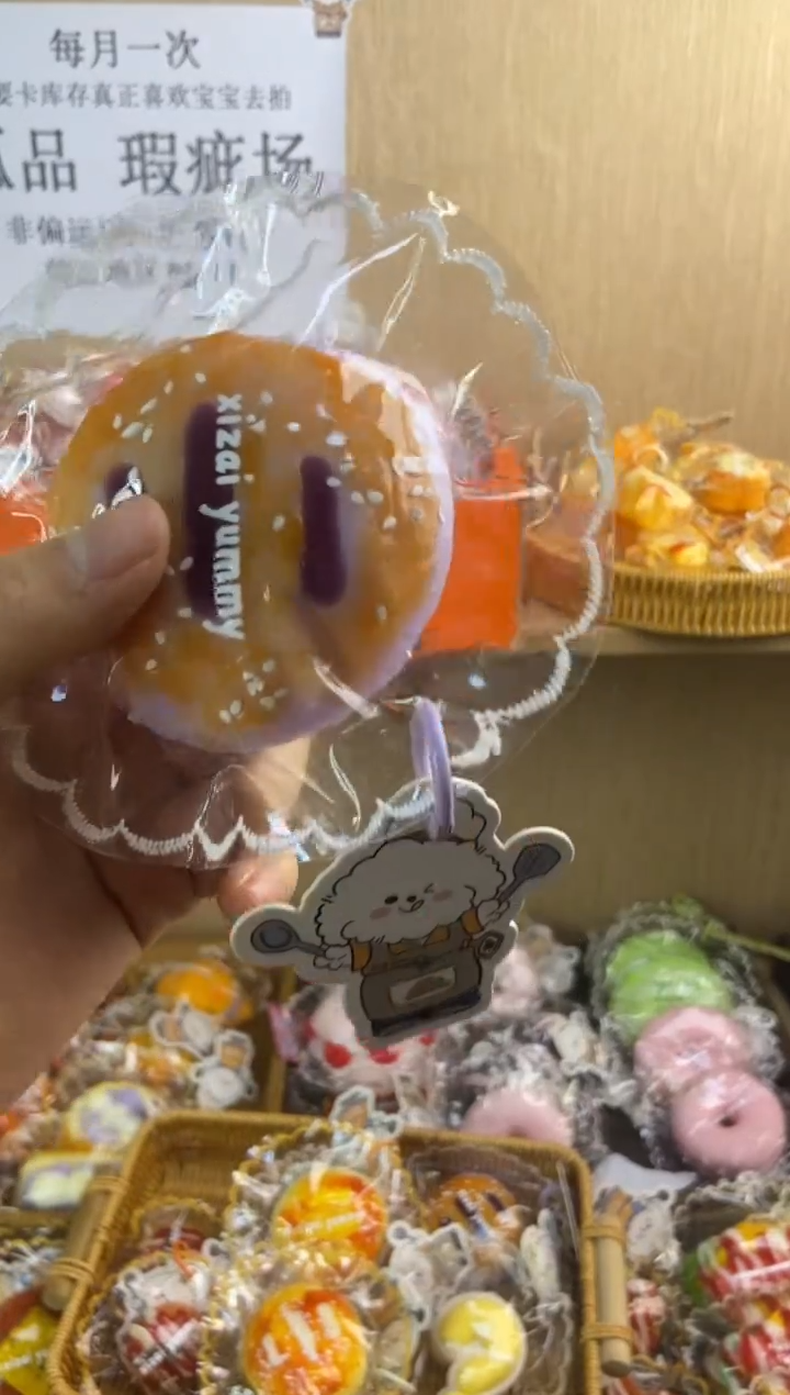 硅胶芋泥紫薯老婆饼