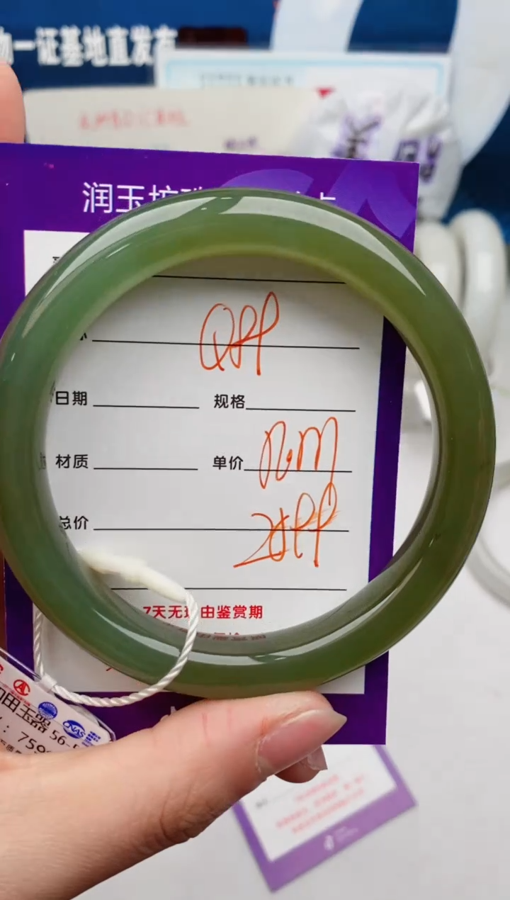 【闪购商品】和田玉手镯未镶嵌Q89微色差