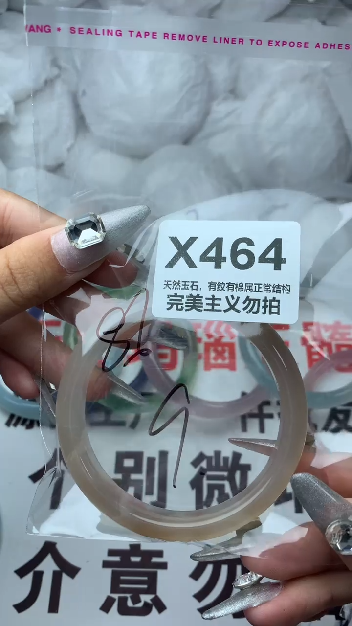 手镯玛瑙/玉髓未镶嵌56