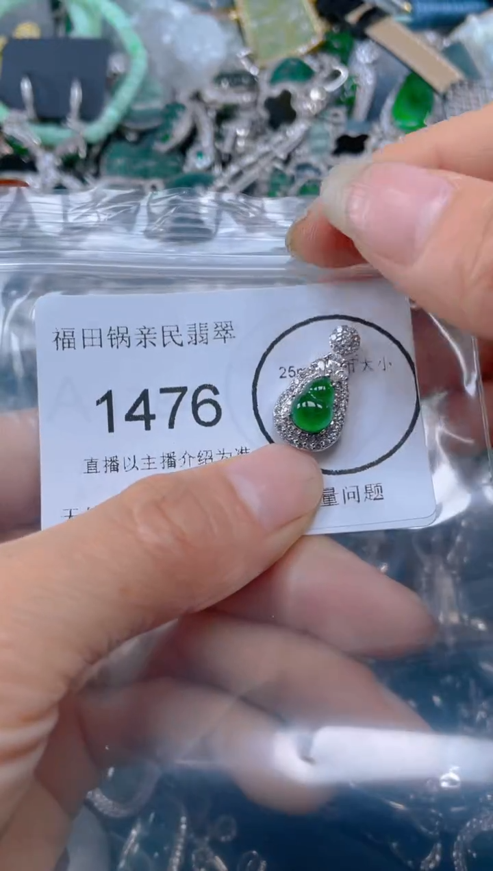 【闪购商品】翡翠吊坠(不含链)未镶嵌1476