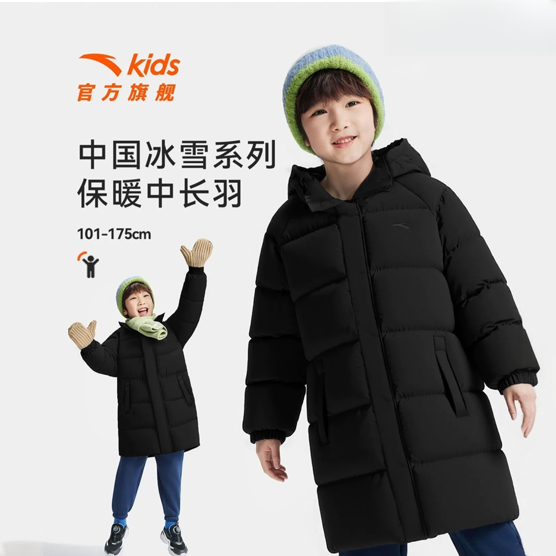 安踏儿童中国冰雪男女童中长款加厚盖屁屁保暖外出儿童羽绒服新款