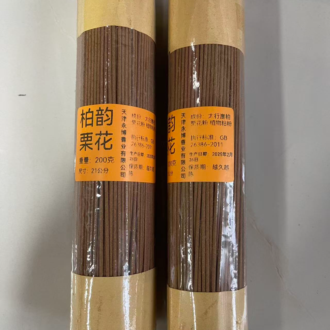 q1柏韵栗花200克太行崖柏线香2把