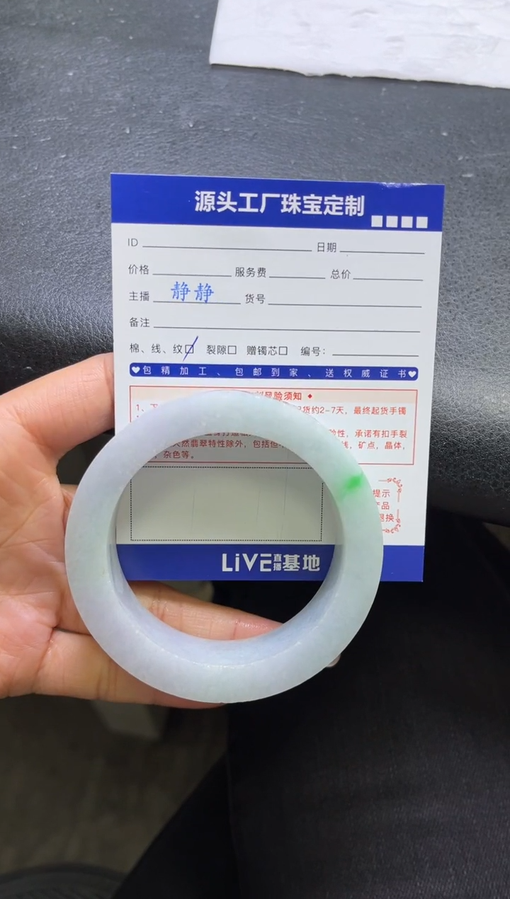 【闪购商品】定制翡翠手镯未镶嵌定制产品不退不换