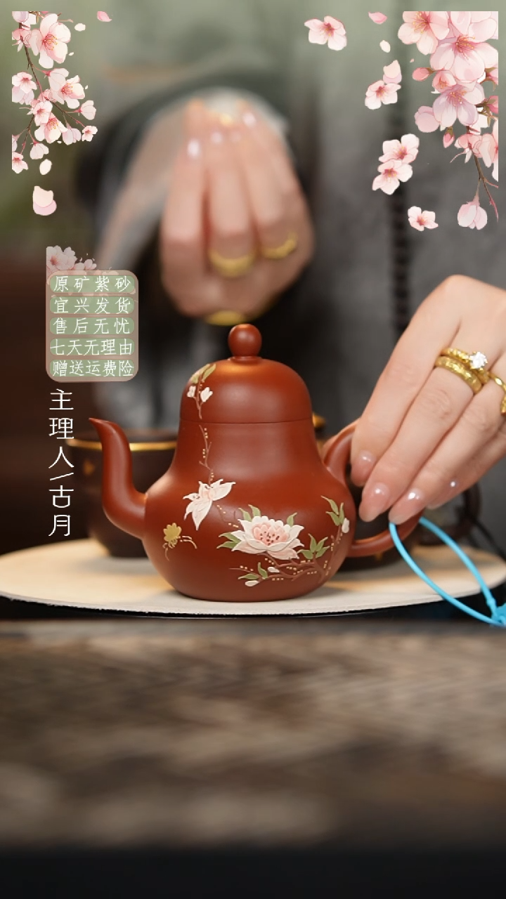 【古月壶来】AA1765朱泥“栀子花”思婷200cc