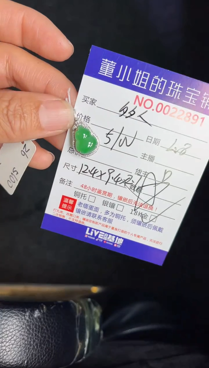 【闪购商品】翡翠吊坠(不含链)18K金镶嵌吊坠