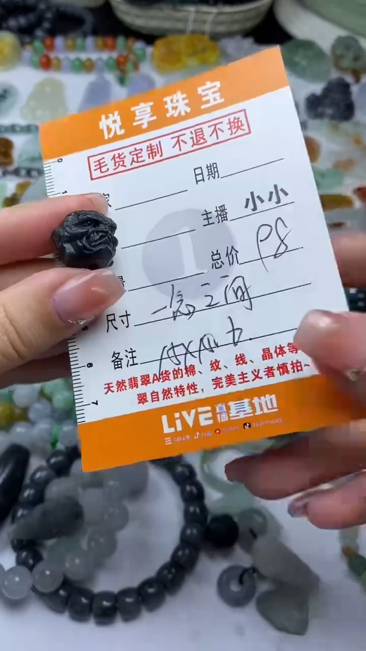 未镶嵌定制翡翠毛货定制不退不换