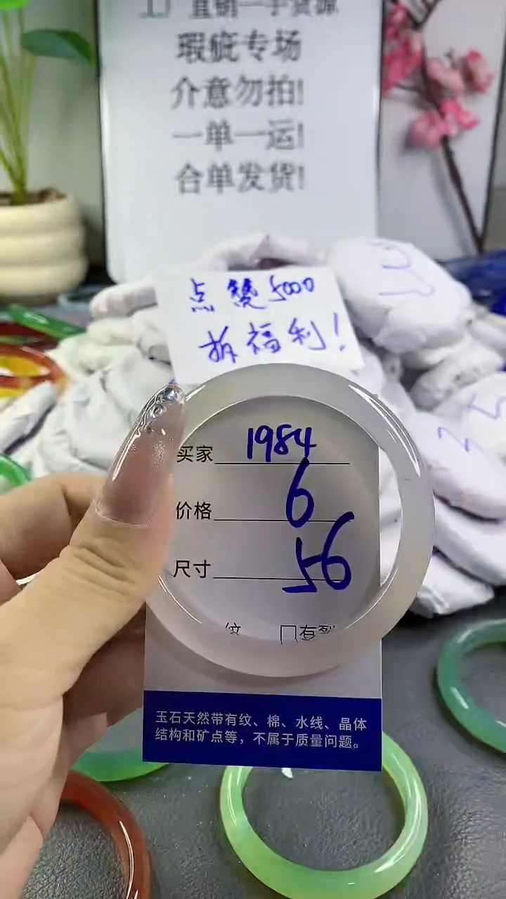 玛瑙/玉髓手镯未镶嵌1984