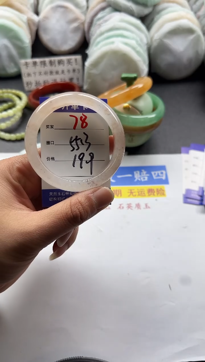 未镶嵌手镯石英质玉78