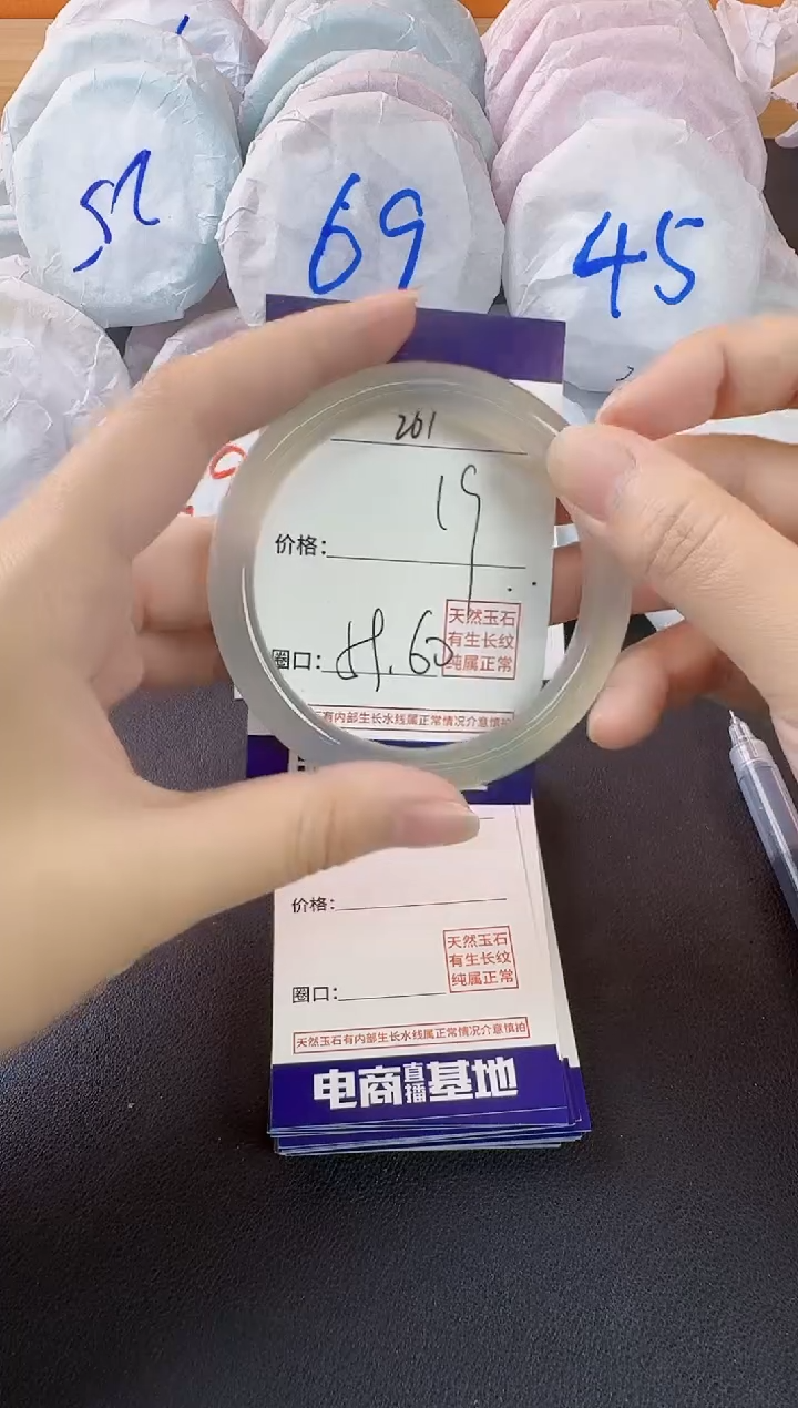 玛瑙/玉髓手镯未镶嵌261