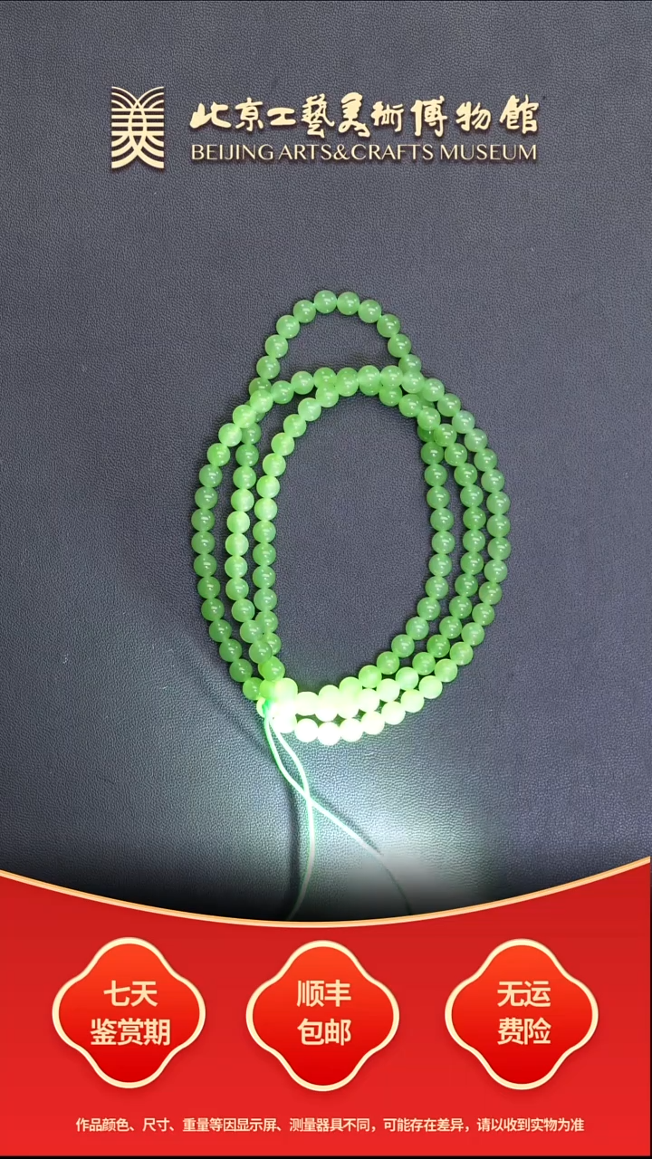 项链未镶嵌和田玉B1218GMD676（多样性发其一）无黑点苹果绿
