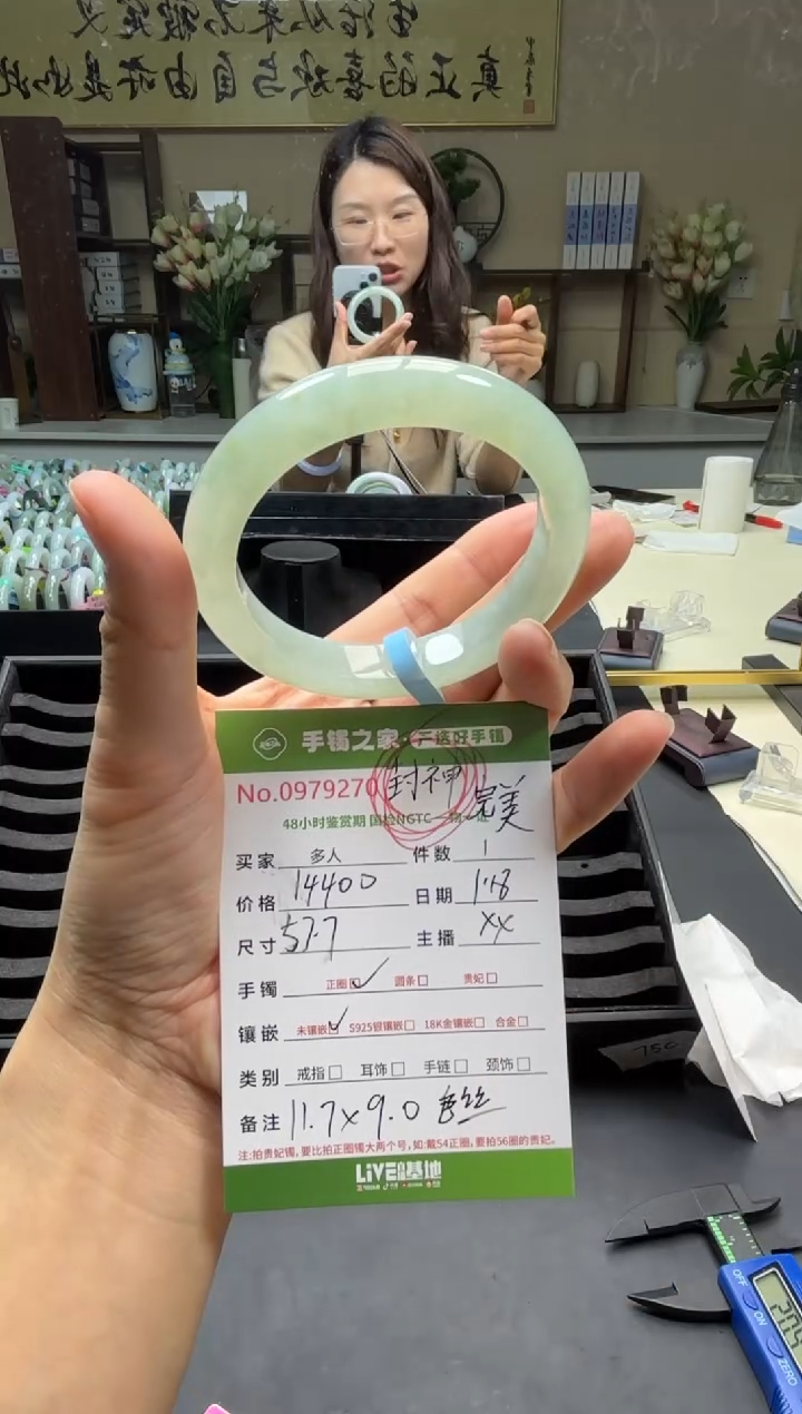 【闪购商品】翡翠手镯未镶嵌多人