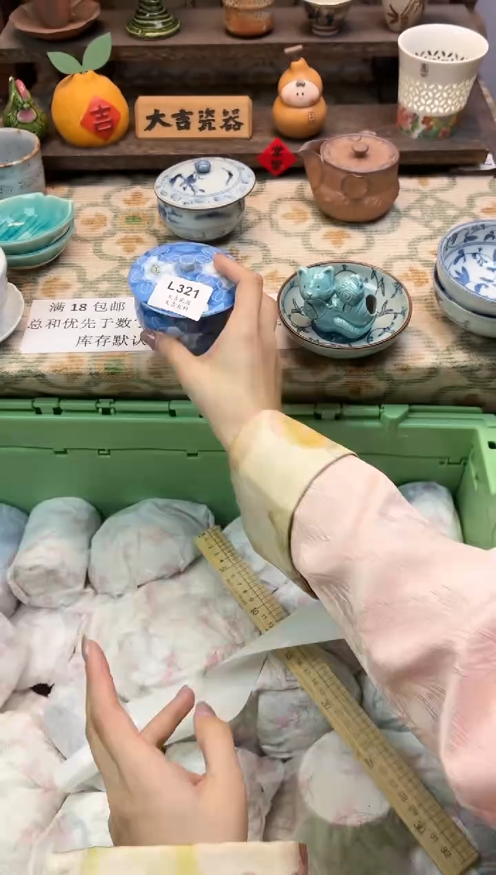 瓷器漂*   L321 