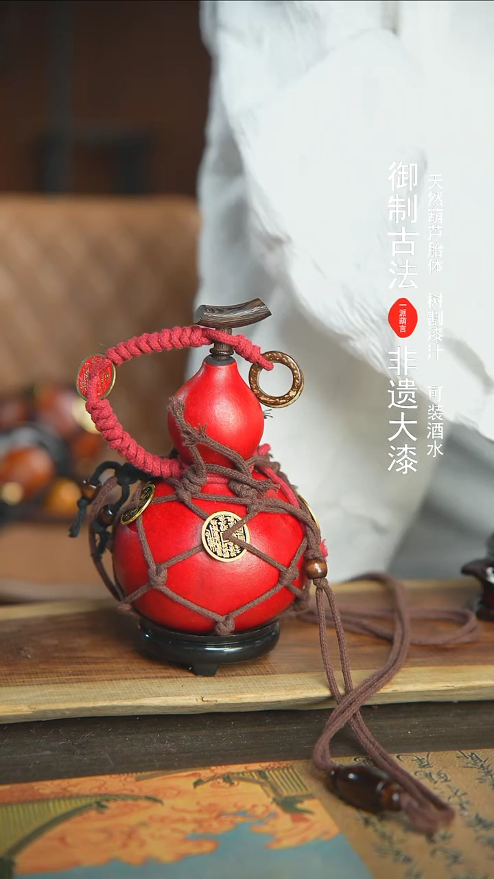 【闪购商品】+826号新年福利非遗漆器酒葫芦