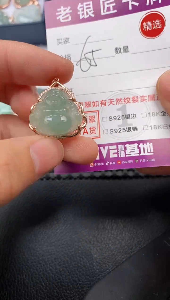 【闪购商品】翡翠颈饰银S925镶嵌挂件
