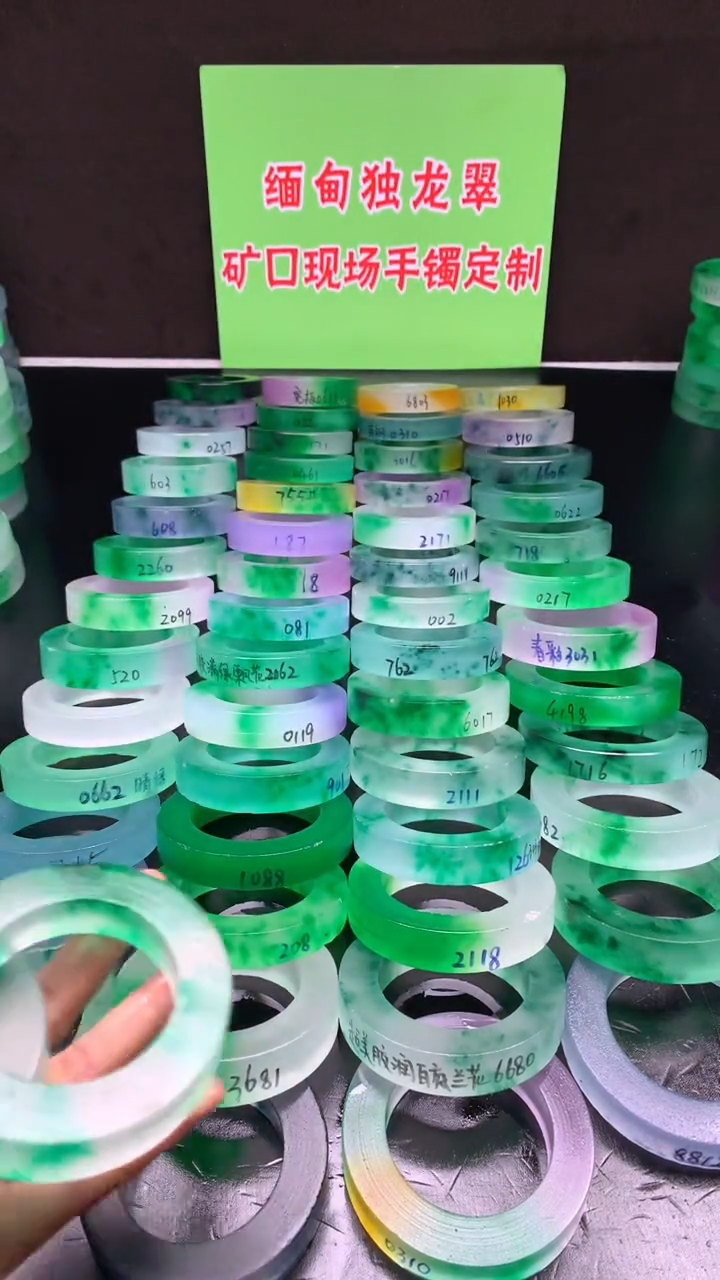 玉高冰飘花春彩满绿圆条白底青正圈，定制商品以截图为准