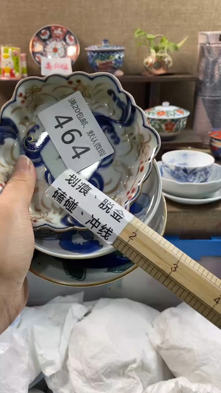 其他陶润**，464满20包邮，感谢支持。