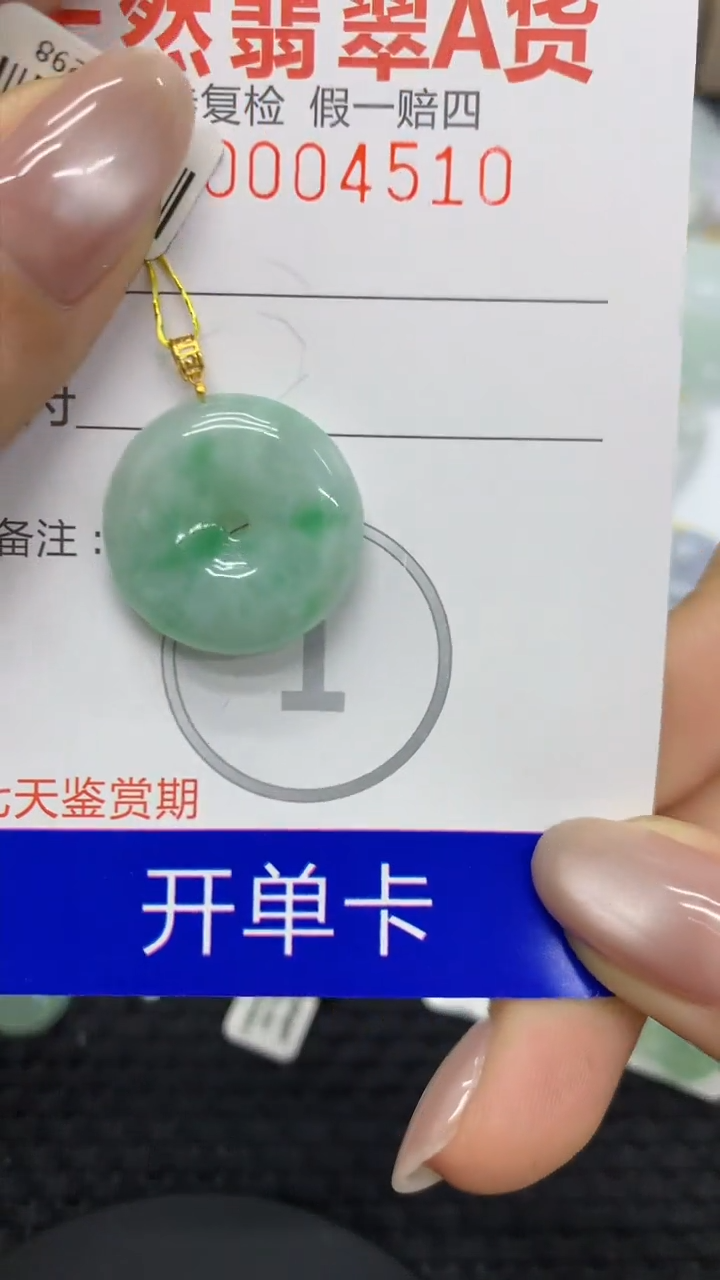 【闪购商品】翡翠颈饰18K金镶嵌11111111111