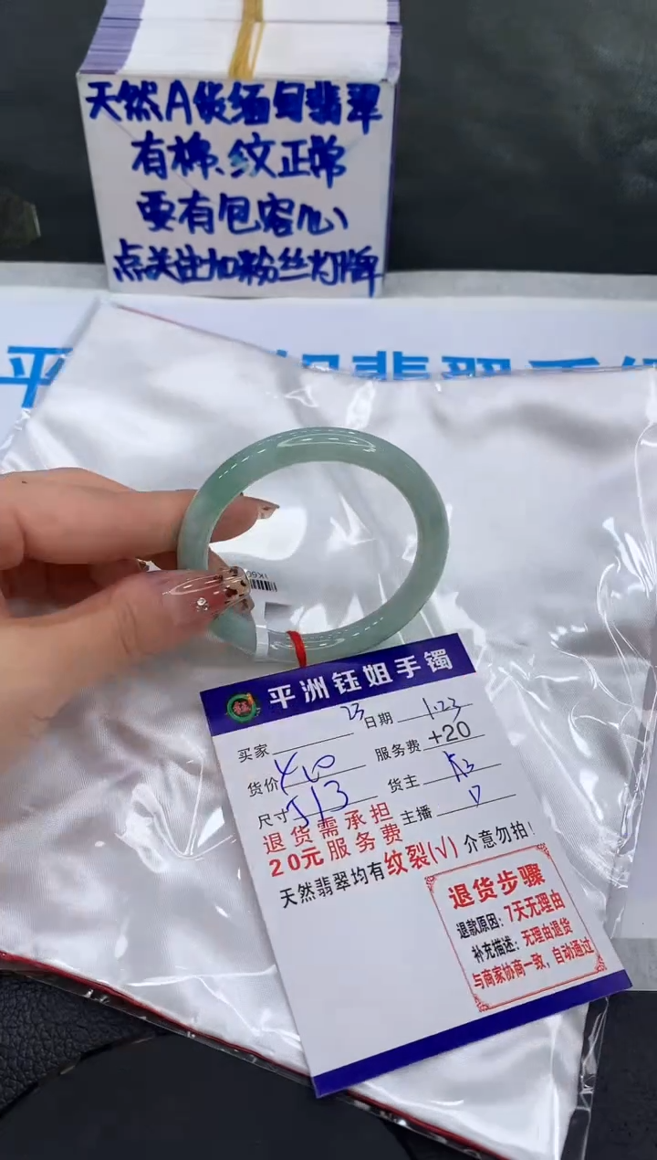 【闪购商品】翡翠手镯未镶嵌111111111111